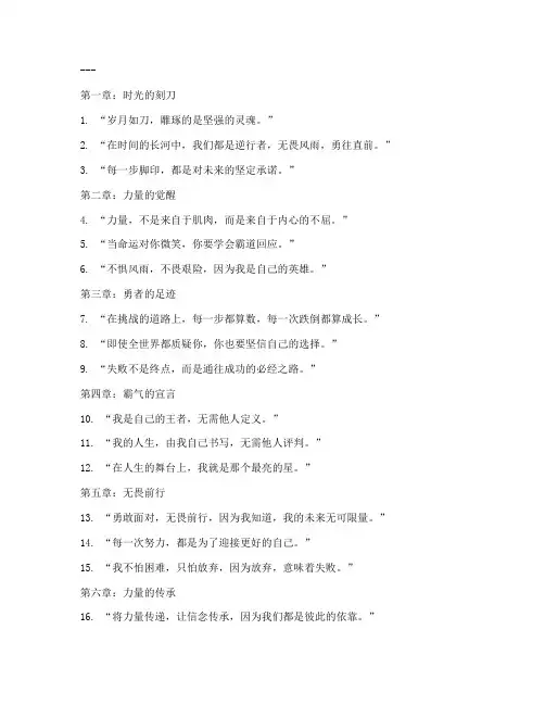 文案走心文字短句霸气