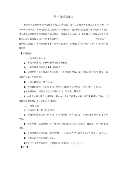 常见病中医治疗