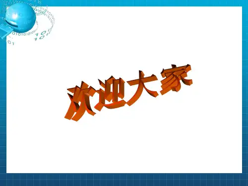 化工企业厂规厂纪培训