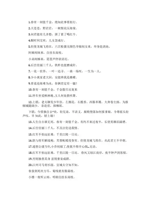 笑死人不偿命的搞笑诗句