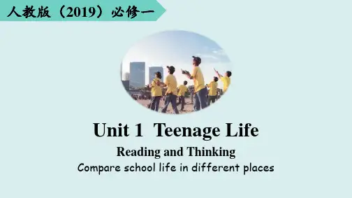 高中英语人教版必修一(2019)Unit 1 Reading and Thinking(课件)