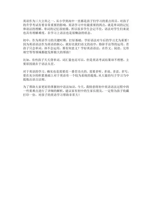 清华附中：这20张图“尖子班”人手一份,从不外泄!英语次次满分