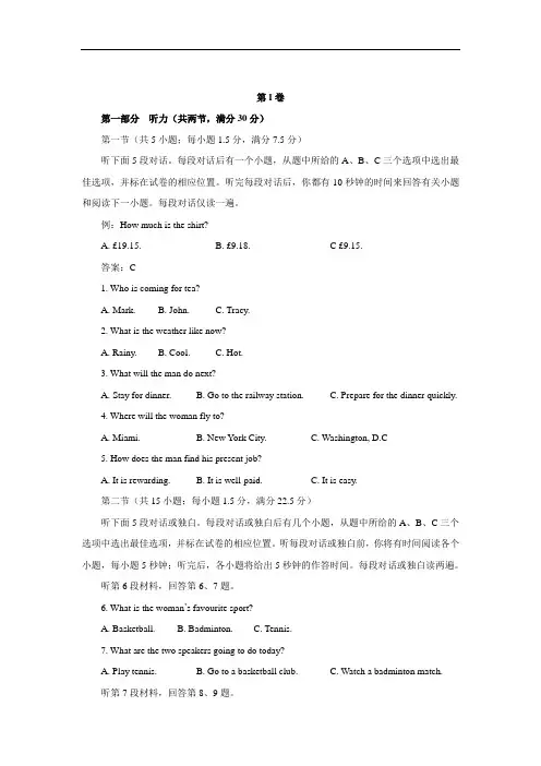 2018届高三教学质量检测试卷(二)(二模)英语试题 含答案