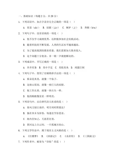 冕宁初一期末考试语文试卷