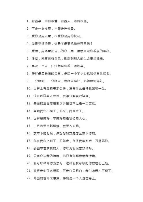 个性签名微信适合男人