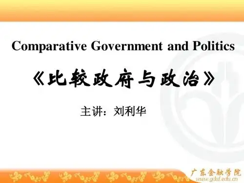 《比较政治与比较公共行政》课件
