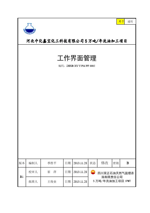 005-工作界面划分