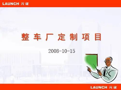 下线检测产品介绍