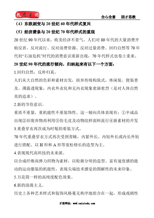 北京服装学院服装设计与工程考研经验分享