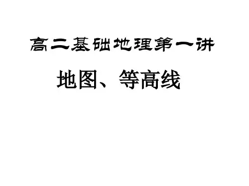 用地图、等高线