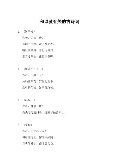 和母爱有关的现代诗 中国诗歌