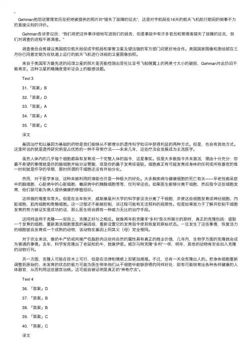 考研英语考前必做题（三）上下参考答案及解析（3）