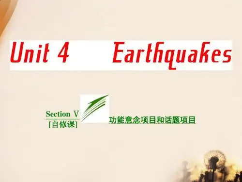 高中英语必修一  Unit4  Section Ⅴ 功能意念项目和话题项目课件