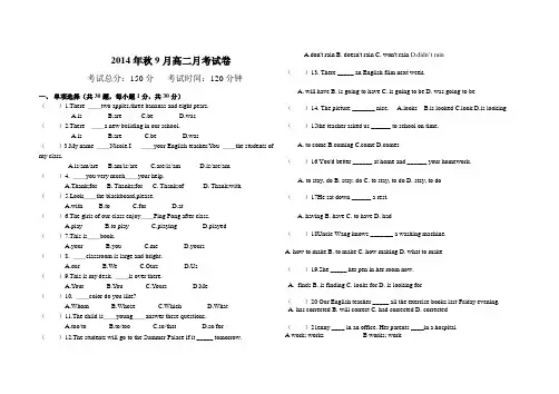 职业高中高二英语月考试卷