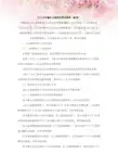 二级甲等综合医院介入手术操作分级授权管理制度