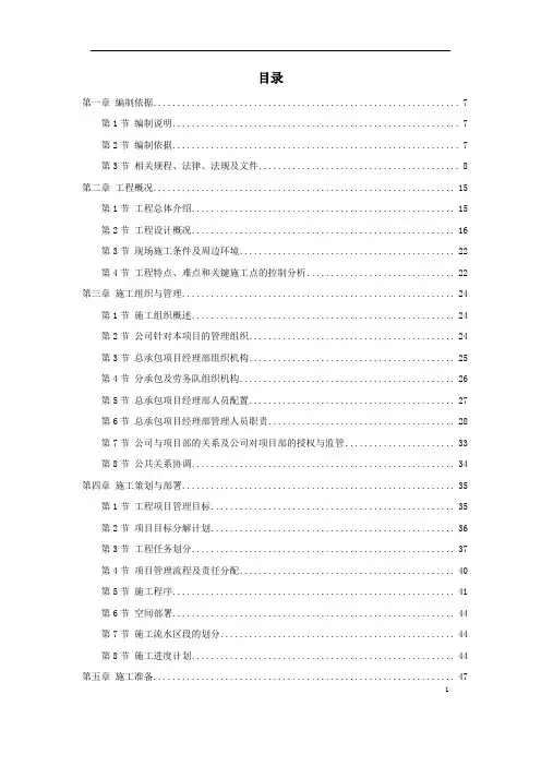 兰州某大学框架教学楼施工组织设计方案