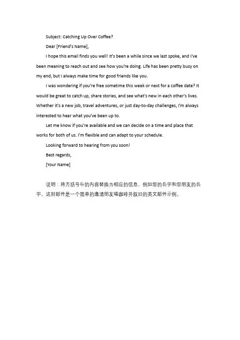 英文email格式范文给朋友