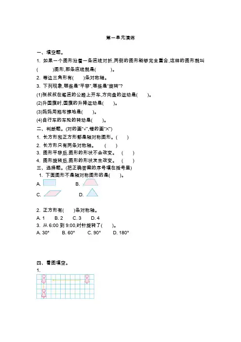 【精】2019-2020学年度苏教版四年级下册数学单元测试-第一单元检测卷  (含答案)(精品)【精】