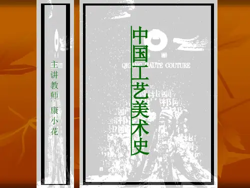 隋唐工艺美术简介