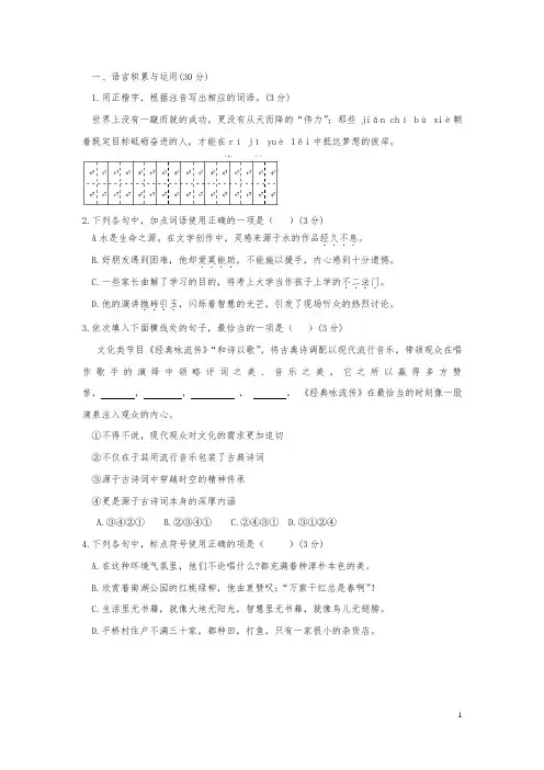 甘肃省兰州市2018年中考真题试题(语文)