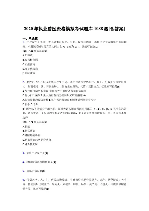 新版精选大学毛概期末考试题库1000题(含参考答案)
