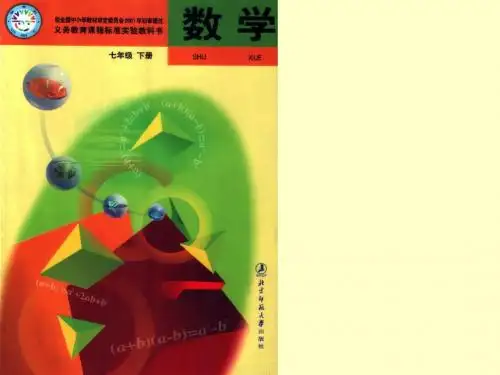 同底数幂的除法完整版
