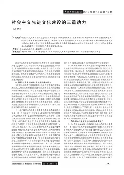社会主义先进文化建设的三重动力