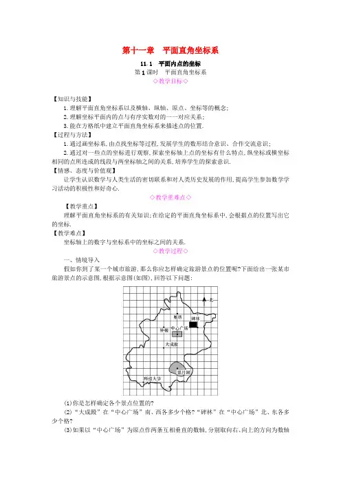 沪科版2019年秋八年级数学上册全一册教案