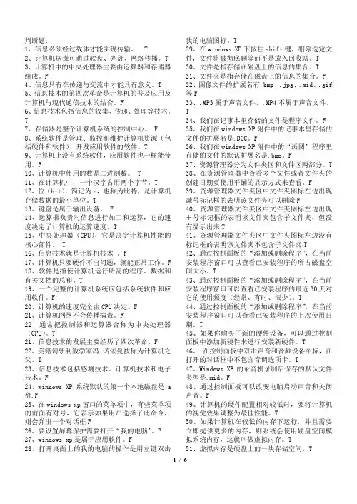 判断题(带答案)