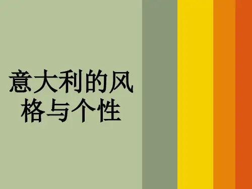 意大利外国美术史 (1)