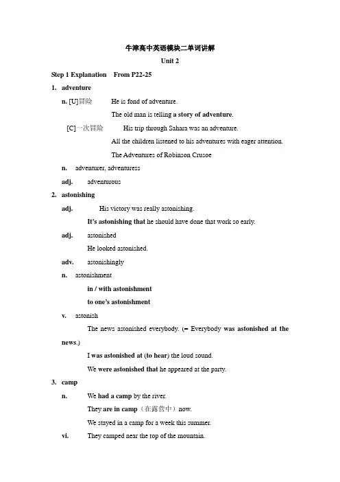 牛津M2U2学案之单词讲解