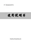 SWT智能数显调节仪