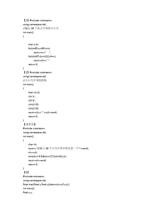 自己动手写的简单程序
