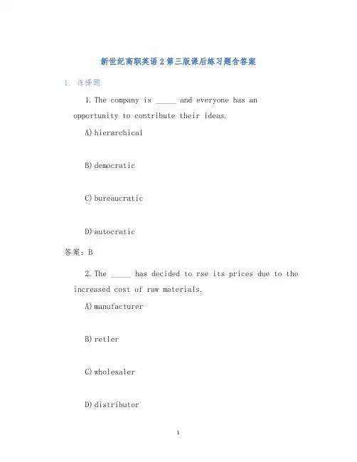 新世纪高职英语2第三版课后练习题含答案