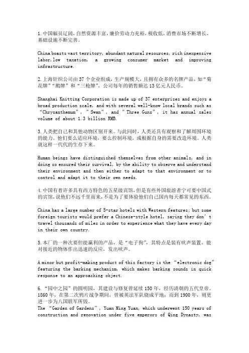 研究生英语翻译