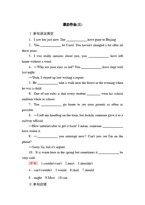 人教新课标高中英语必修三：nit  Fetival arond the ld课后作业 含答案
