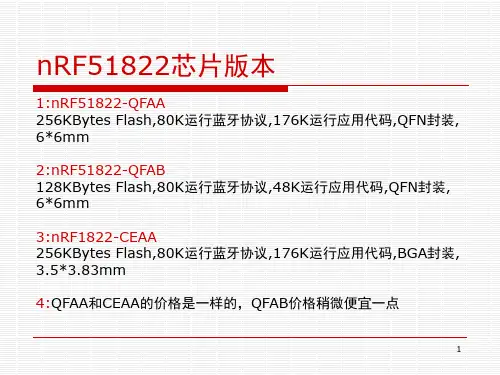 NORDIC蓝牙芯片NRF51822说明-文档资料