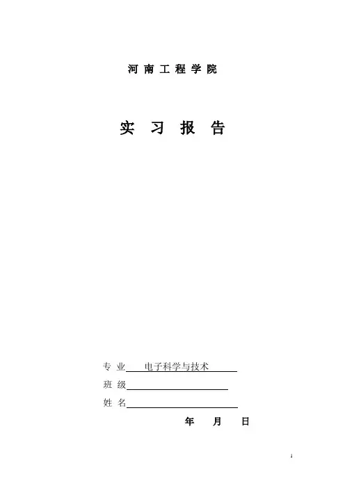 基于FPGA的步进电机细分控制