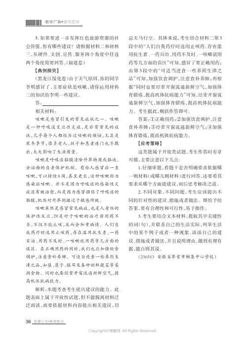 27039222_成长有困惑，爱思才会明——2022年中考作文“反思自省类”话题热点预测与素材速用