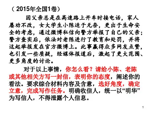 任务驱动型作文公开课PPT教学课件