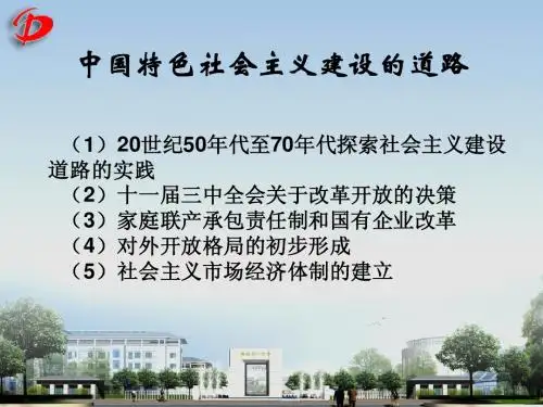 中国社会主义经济建设的曲折发展