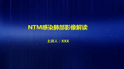 NTM感染肺部影像解读