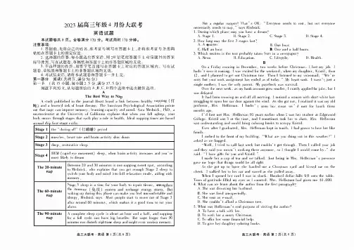 衡水金卷广东高三4月份联考英语试卷及答案