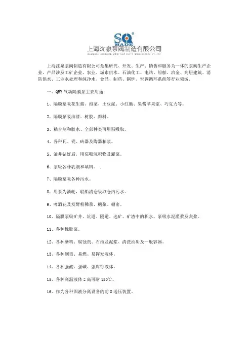 气动隔膜泵型号及适用范围