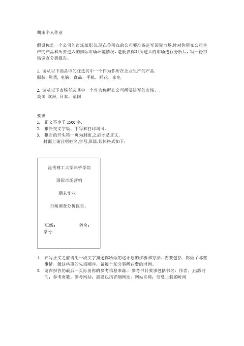 国际市场营销论文题目