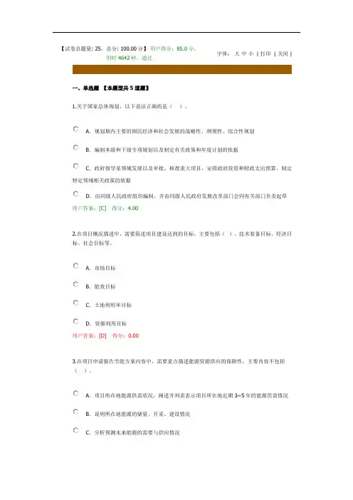 化工医药(化工投资项目项目申请报告)试卷答案