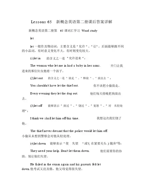 Lessons65新概念英语第二册课后答案详解.doc