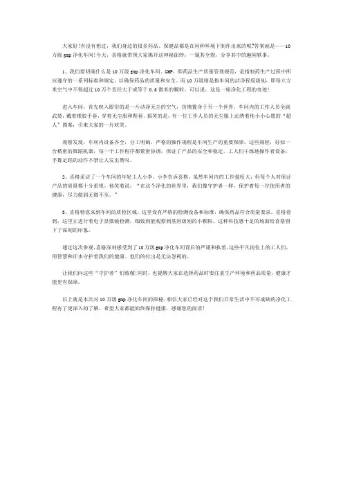 10万级gmp净化车间-喜格实验室