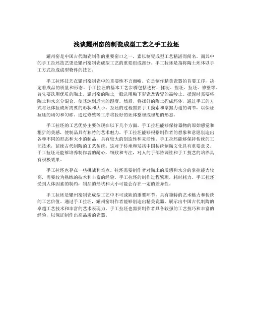 浅谈耀州窑的制瓷成型工艺之手工拉坯