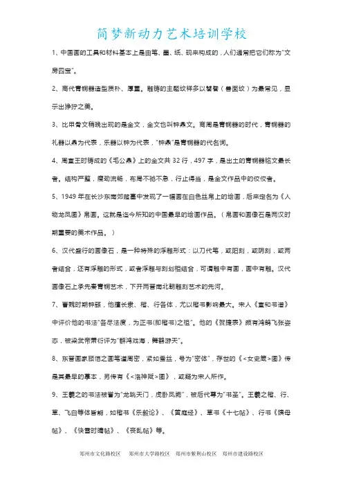 简梦新动力编导文艺常识常见50个知识点要记牢!